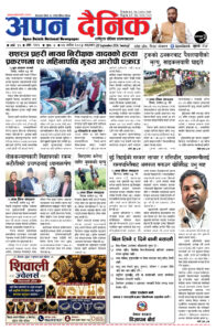 २०८३ असाेज ०४, आइतबार