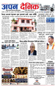 २०८३ असाेज ०५, साेमबार