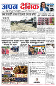 २०८३ असाेज ०६, मंगलबार