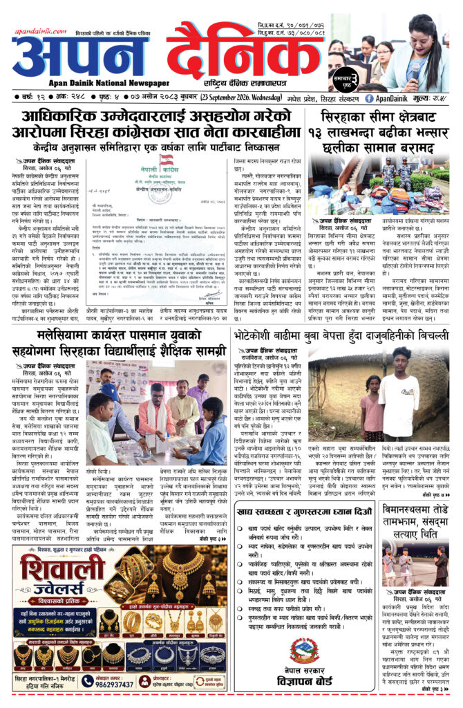 २०८३ असाेज ०७, बुधबार