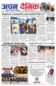 २०८३ असाेज ११, आइतबार