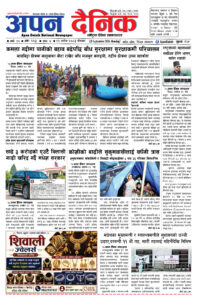 २०८३ असाेज १२, साेमबार