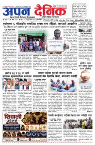 २०८३ असाेज १३, मंगलबार