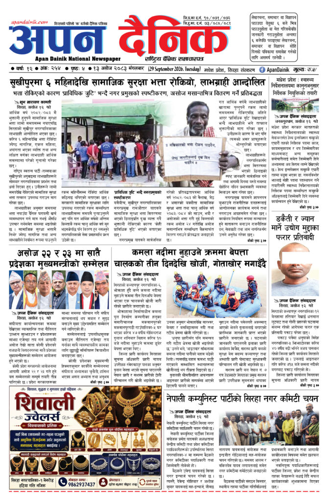 २०८३ असाेज १३, मंगलबार