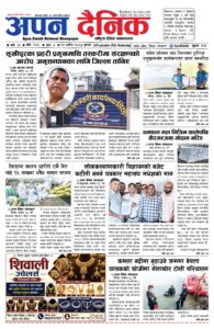 २०८३ असाेज १४, बुधबार