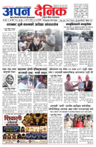 २०८३ असाेज २, शुक्रबार
