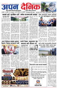 २०८३ असाेज ९, शुक्रबार
