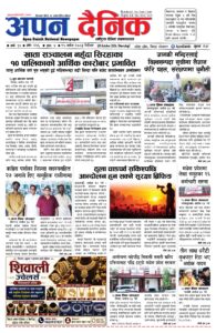 २०८३ असाेज १५, विहीबार