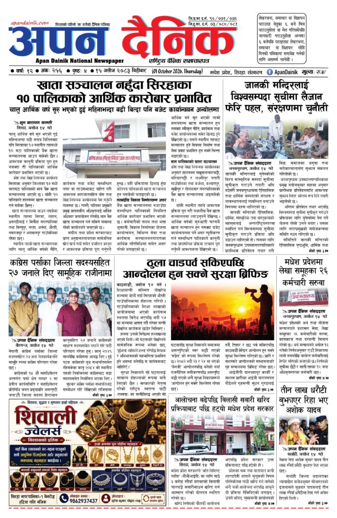 २०८३ असाेज १५, विहीबार