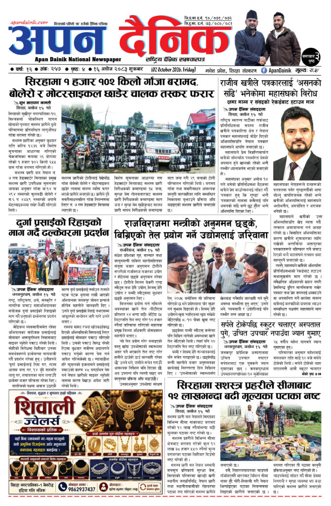 २०८३ असाेज १६, शुक्रबार