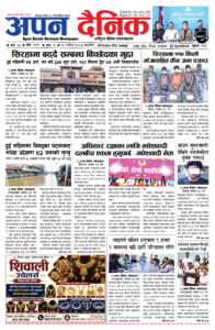 २०८३ असाेज १८, आइतबार