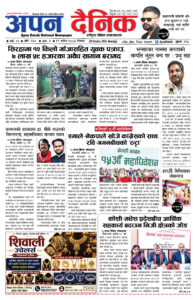 २०८३ असाेज १९, साेमबार