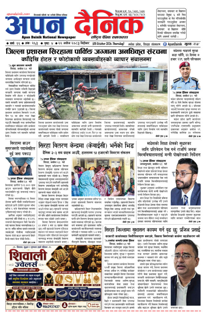 २०८३ असाेज २२, विहीबार