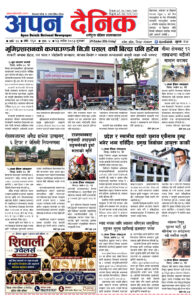 २०८३ असाेज २३, शुक्रबार