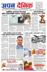 २०८३ असाेज २५, आइतबार