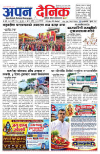 २०८३ असाेज २६, साेमबार