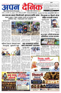 २०८३ असाेज २८, बुधबार