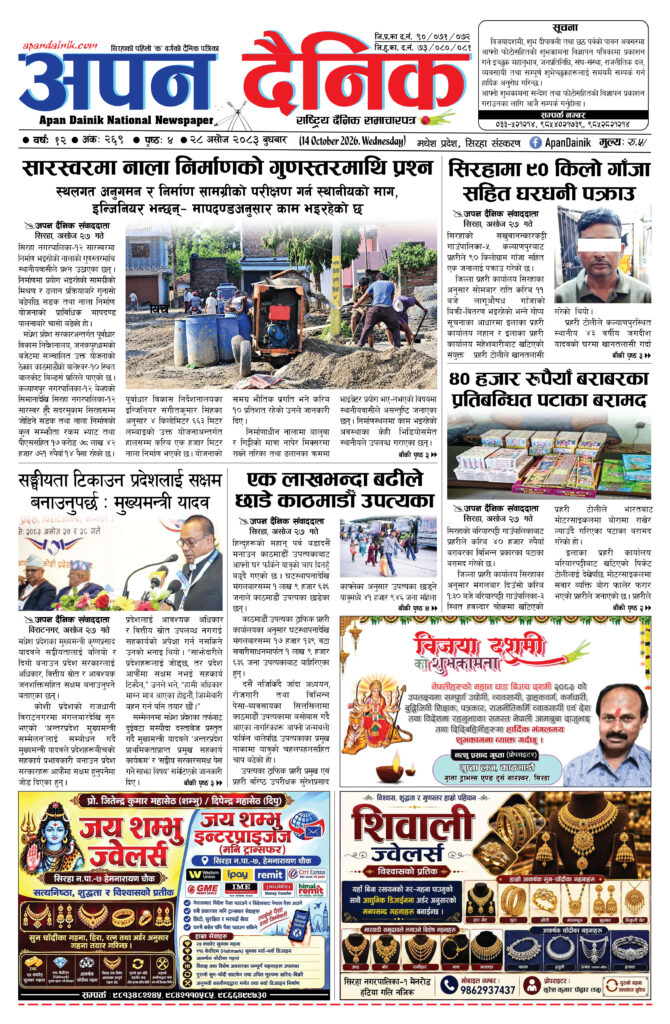 २०८३ असाेज २८, बुधबार
