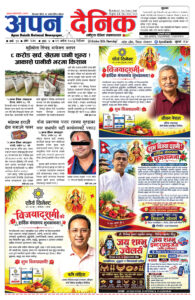 २०८३ असाेज २९, विहीबार