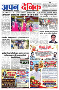 २०८३ असाेज ३०, शुक्रबार
