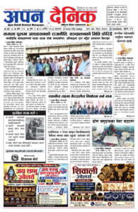 २०८३ कार्तिक ०८, आइतबार