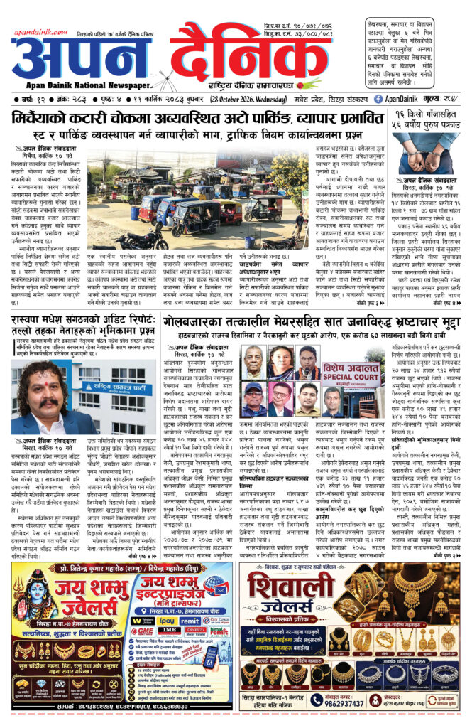 २०८३ कार्तिक ११, बुधबार