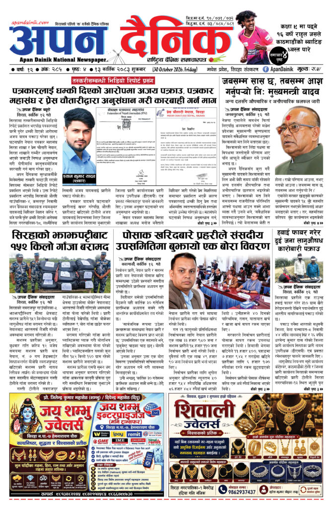 २०८३ कार्तिक १३, शुक्रबार